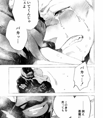 [FUKUFUKU KITCHEN (ODASHI)] Ormond tragedy – Dead by Daylight dj [JP] – Gay Manga sex 117