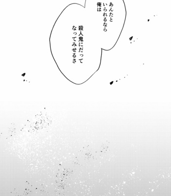 [FUKUFUKU KITCHEN (ODASHI)] Ormond tragedy – Dead by Daylight dj [JP] – Gay Manga sex 118