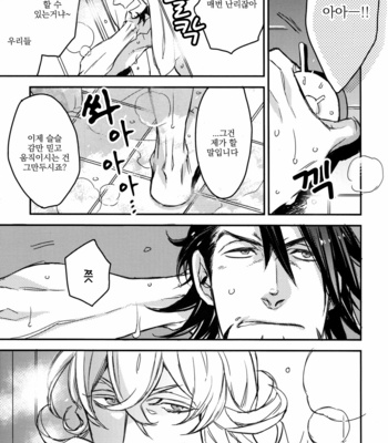 [MICROMACRO (Yamada sakurako)] Tiger & Bunny [kr] – Gay Manga sex 6