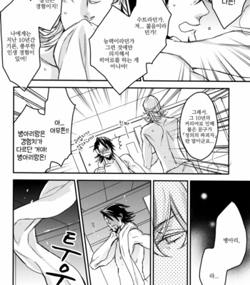 [MICROMACRO (Yamada sakurako)] Tiger & Bunny [kr] – Gay Manga sex 9