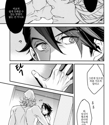 [MICROMACRO (Yamada sakurako)] Tiger & Bunny [kr] – Gay Manga sex 10
