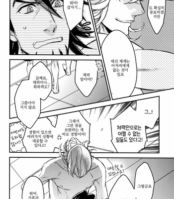 [MICROMACRO (Yamada sakurako)] Tiger & Bunny [kr] – Gay Manga sex 11