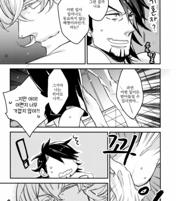 [MICROMACRO (Yamada sakurako)] Tiger & Bunny [kr] – Gay Manga sex 12