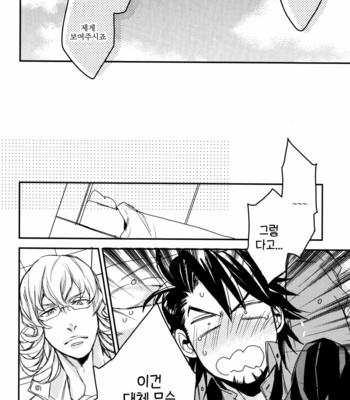 [MICROMACRO (Yamada sakurako)] Tiger & Bunny [kr] – Gay Manga sex 13
