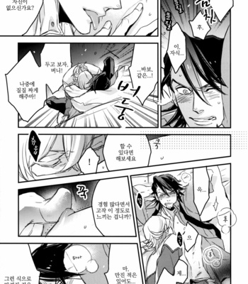 [MICROMACRO (Yamada sakurako)] Tiger & Bunny [kr] – Gay Manga sex 16