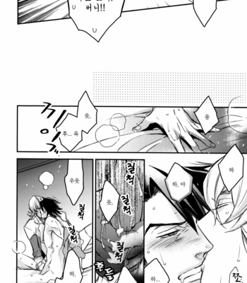 [MICROMACRO (Yamada sakurako)] Tiger & Bunny [kr] – Gay Manga sex 19