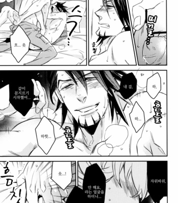 [MICROMACRO (Yamada sakurako)] Tiger & Bunny [kr] – Gay Manga sex 24