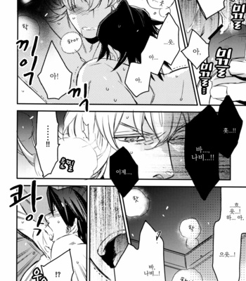 [MICROMACRO (Yamada sakurako)] Tiger & Bunny [kr] – Gay Manga sex 25