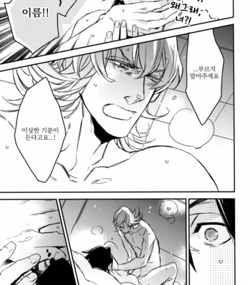 [MICROMACRO (Yamada sakurako)] Tiger & Bunny [kr] – Gay Manga sex 26