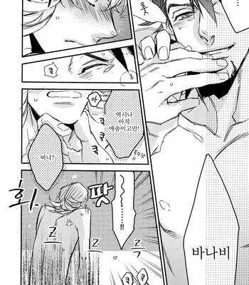 [MICROMACRO (Yamada sakurako)] Tiger & Bunny [kr] – Gay Manga sex 27