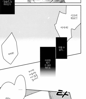 [MICROMACRO (Yamada sakurako)] Tiger & Bunny [kr] – Gay Manga sex 28