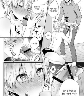 [Rokuroku Bin] Koi Aji, Choudai ~Bukkake Mania to Zetsurin-kun~ [Kr] – Gay Manga sex 14