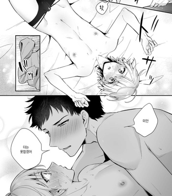 [Rokuroku Bin] Koi Aji, Choudai ~Bukkake Mania to Zetsurin-kun~ [Kr] – Gay Manga sex 17