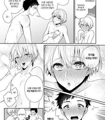[Rokuroku Bin] Koi Aji, Choudai ~Bukkake Mania to Zetsurin-kun~ [Kr] – Gay Manga sex 26