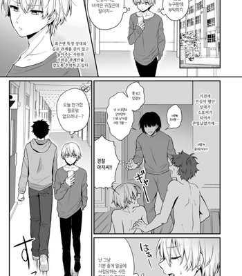 [Rokuroku Bin] Koi Aji, Choudai ~Bukkake Mania to Zetsurin-kun~ [Kr] – Gay Manga sex 4