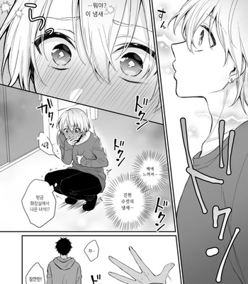 [Rokuroku Bin] Koi Aji, Choudai ~Bukkake Mania to Zetsurin-kun~ [Kr] – Gay Manga sex 5
