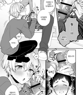 [Rokuroku Bin] Koi Aji, Choudai ~Bukkake Mania to Zetsurin-kun~ [Kr] – Gay Manga sex 8
