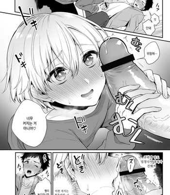 [Rokuroku Bin] Koi Aji, Choudai ~Bukkake Mania to Zetsurin-kun~ [Kr] – Gay Manga sex 9