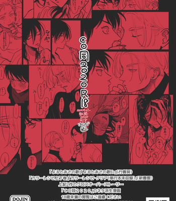 [Harada] CoDou 2020 R18 [Eng] – Gay Manga thumbnail 001