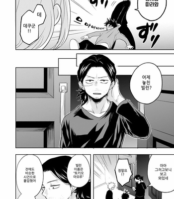 [Nakimushi Jack (Unomaru)] Boku to Kacchan no Himitsu no xxx – Boku no Hero Academia dj [Kr] – Gay Manga sex 19
