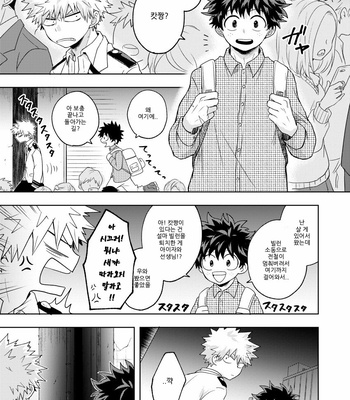 [Nakimushi Jack (Unomaru)] Boku to Kacchan no Himitsu no xxx – Boku no Hero Academia dj [Kr] – Gay Manga sex 2
