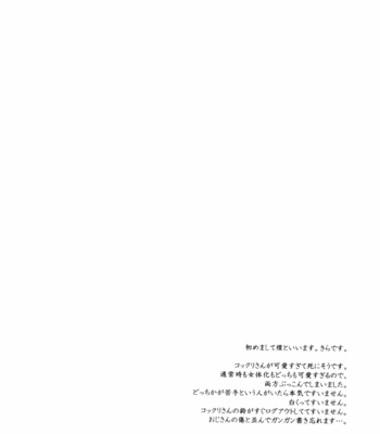 [Nekotama (Kira)] Kikoeta? | Can you hear it? – Gugure! Kokkuri-san dj [Eng] – Gay Manga sex 3