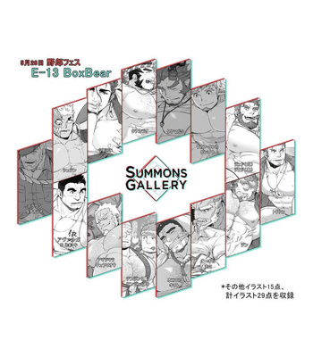 [BoxBear (GomTang)] SUMMONS GALLERY – Tokyo Afterschool Summoners dj [JP] – Gay Manga sex 2