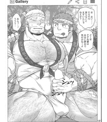 [BoxBear (GomTang)] SUMMONS GALLERY – Tokyo Afterschool Summoners dj [JP] – Gay Manga sex 14