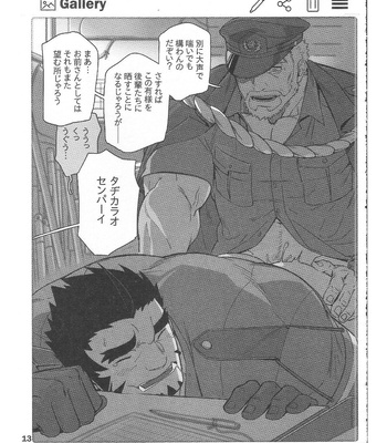 [BoxBear (GomTang)] SUMMONS GALLERY – Tokyo Afterschool Summoners dj [JP] – Gay Manga sex 15