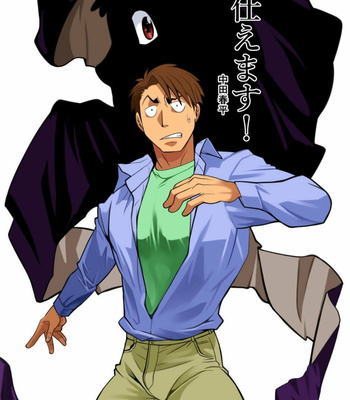 [Gamushara! (Nakata Shunpei)] Tsukaemasu! [JP] – Gay Manga thumbnail 001