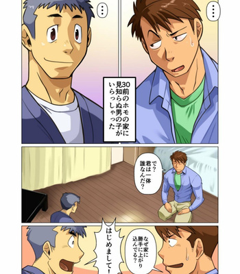 [Gamushara! (Nakata Shunpei)] Tsukaemasu! [JP] – Gay Manga sex 2