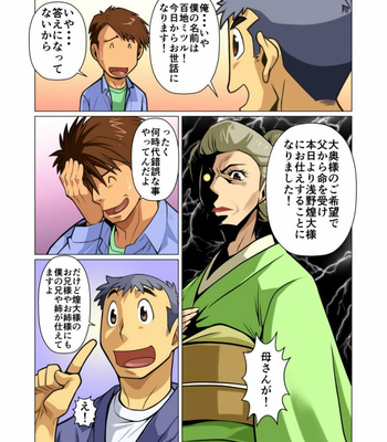 [Gamushara! (Nakata Shunpei)] Tsukaemasu! [JP] – Gay Manga sex 3