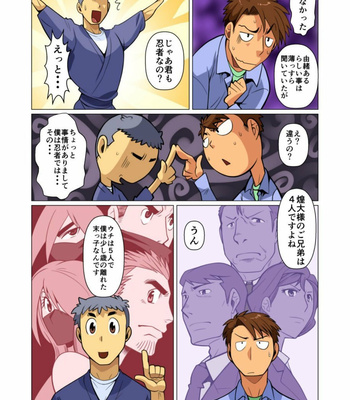 [Gamushara! (Nakata Shunpei)] Tsukaemasu! [JP] – Gay Manga sex 5