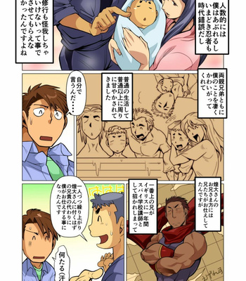 [Gamushara! (Nakata Shunpei)] Tsukaemasu! [JP] – Gay Manga sex 6