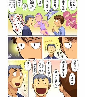 [Gamushara! (Nakata Shunpei)] Tsukaemasu! [JP] – Gay Manga sex 7