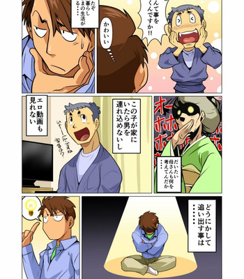 [Gamushara! (Nakata Shunpei)] Tsukaemasu! [JP] – Gay Manga sex 8