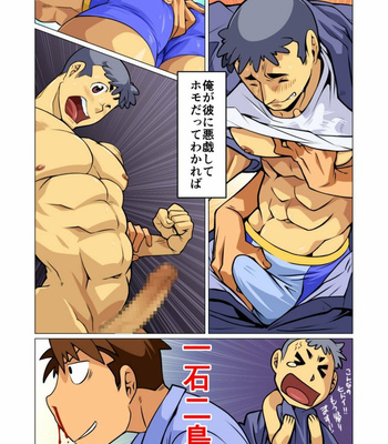 [Gamushara! (Nakata Shunpei)] Tsukaemasu! [JP] – Gay Manga sex 9