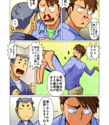 [Gamushara! (Nakata Shunpei)] Tsukaemasu! [JP] – Gay Manga sex 10