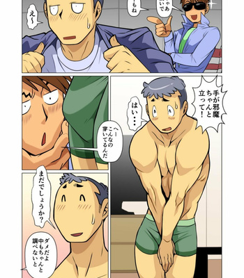 [Gamushara! (Nakata Shunpei)] Tsukaemasu! [JP] – Gay Manga sex 12