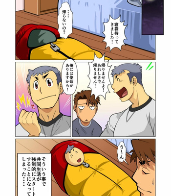 [Gamushara! (Nakata Shunpei)] Tsukaemasu! [JP] – Gay Manga sex 16