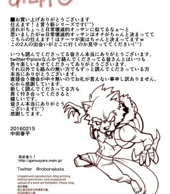 [Gamushara! (Nakata Shunpei)] Tsukaemasu! [JP] – Gay Manga sex 17