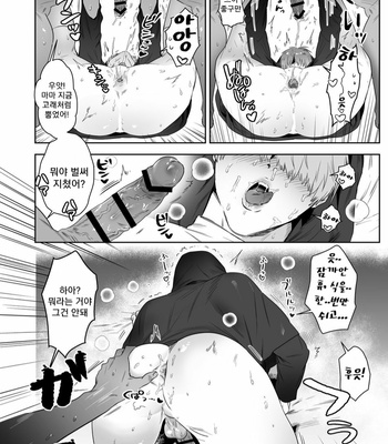 [Nugget Bun Nageya-san] Lagunia Teaching Record [Kr] – Gay Manga sex 12