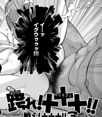 [Pagumiee (Kenta)] Tatakae!+++ (Plus-san)!! 3 [JP] – Gay Manga sex 10