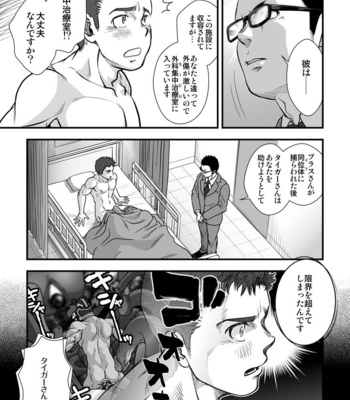 [Pagumiee (Kenta)] Tatakae!+++ (Plus-san)!! 3 [JP] – Gay Manga sex 17