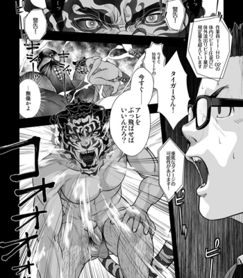 [Pagumiee (Kenta)] Tatakae!+++ (Plus-san)!! 3 [JP] – Gay Manga sex 22
