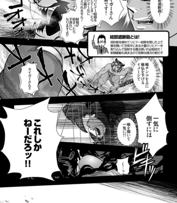 [Pagumiee (Kenta)] Tatakae!+++ (Plus-san)!! 3 [JP] – Gay Manga sex 23