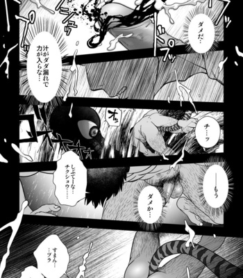[Pagumiee (Kenta)] Tatakae!+++ (Plus-san)!! 3 [JP] – Gay Manga sex 25