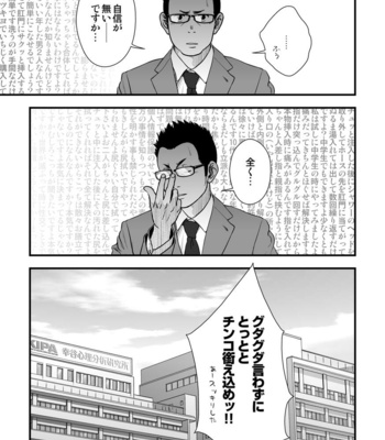 [Pagumiee (Kenta)] Tatakae!+++ (Plus-san)!! 3 [JP] – Gay Manga sex 29