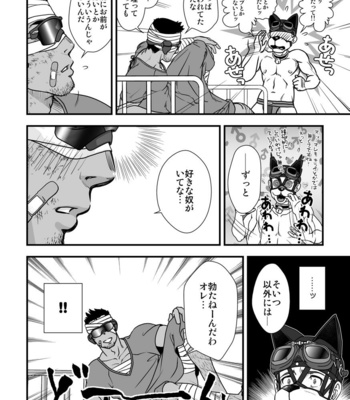 [Pagumiee (Kenta)] Tatakae!+++ (Plus-san)!! 3 [JP] – Gay Manga sex 34