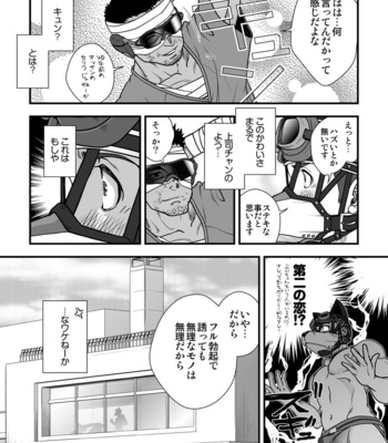 [Pagumiee (Kenta)] Tatakae!+++ (Plus-san)!! 3 [JP] – Gay Manga sex 35